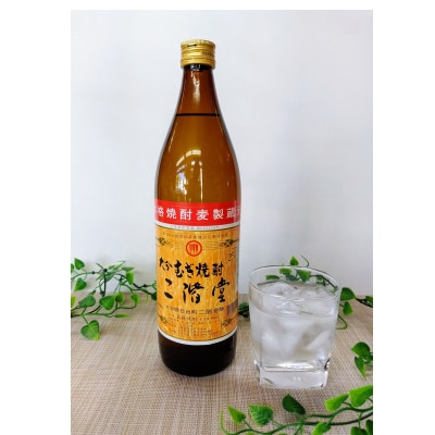 【毎月定期便】大分むぎ焼酎　二階堂25度(900ml)4本セット全3回