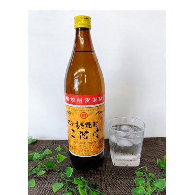 【毎月定期便】大分むぎ焼酎　二階堂20度(900ml)4本セット全3回