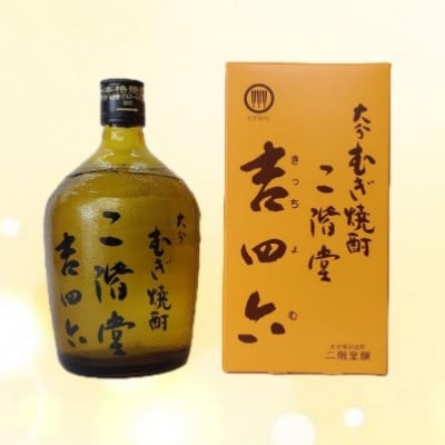 【2ヵ月毎定期便】大分むぎ焼酎　二階堂吉四六瓶25度(720ml)8本セット全6回