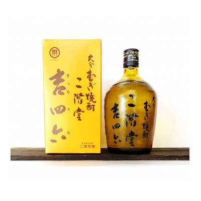 【毎月定期便】大分むぎ焼酎　二階堂吉四六つぼ3本と吉四六瓶3本25度(720ml)6本セット全3回