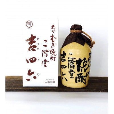 【毎月定期便】二階堂吉四六つぼ25度3本とやつがい30度3本(720ml)6本セット全3回