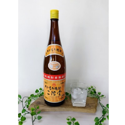 【2ヵ月毎定期便】大分むぎ焼酎 二階堂20度(1800ml)6本セット全3回