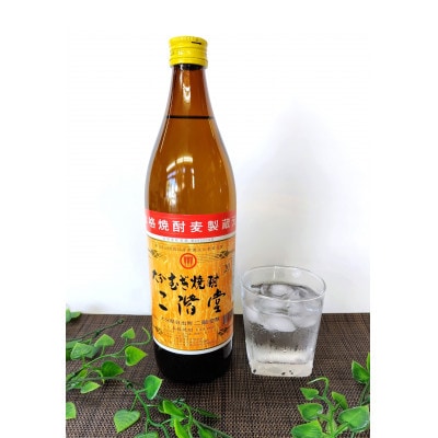 【毎月定期便】大分むぎ焼酎 二階堂20度(900ml)12本セット全3回