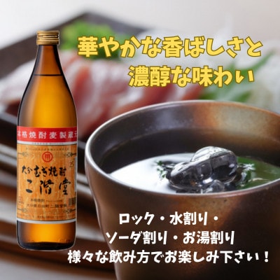 大分むぎ焼酎　二階堂25度(900ml)6本と大分県産かぼす(B級品)4kgセット【複数個口で配送】