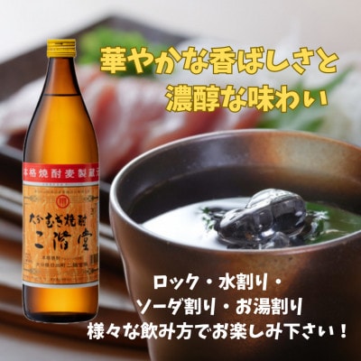 大分むぎ焼酎　二階堂20度(900ml)6本と大分県産かぼす(B級品)4kgセット【複数個口で配送】