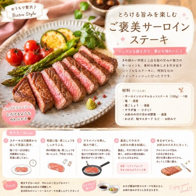 【A4～A5】おおいた豊後牛サーロインロイヤルカットステーキ 300g(100g×3p)