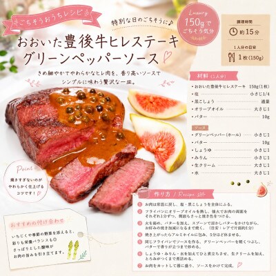 【A4～A5】おおいた豊後牛ヒレステーキ 150g(150g×1枚)