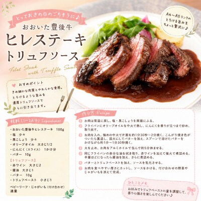 【A4～A5】おおいた豊後牛ヒレステーキ 400g(100g×4枚)