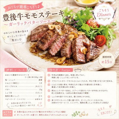 【A4～A5】おおいた豊後牛モモステーキ 約800g(100g×8p)