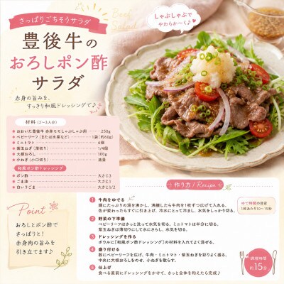 【A4～A5】おおいた豊後牛赤身モモしゃぶしゃぶすき焼き用 250g
