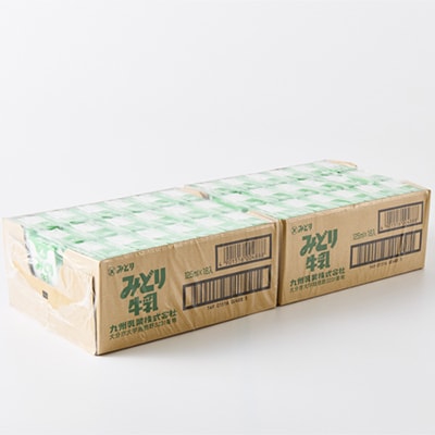 みどり牛乳125ml×72本 ロングライフ商品(日出町)