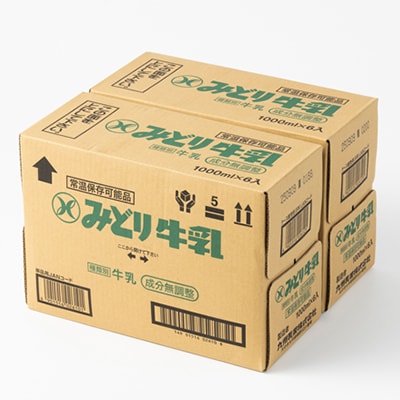 みどり牛乳1L×12本 ロングライフ商品(日出町)
