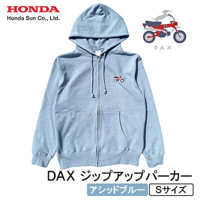 DAX ジップアップパーカー(ユニセックス)【Sサイズ　アシッドブルー】