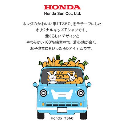 T360 Tシャツ(キッズ)【120サイズ ホワイト】 | 大分県日出町