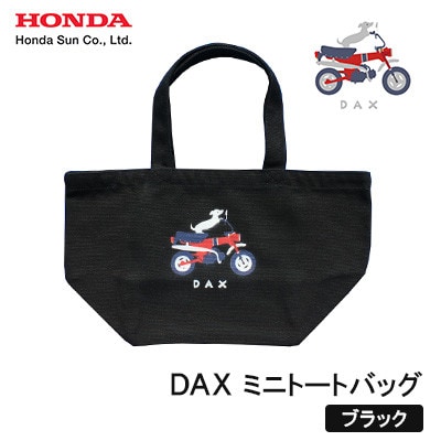 DAX ミニトートバッグ【ブラック】