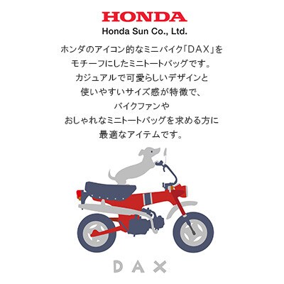 DAX ミニトートバッグ【ナチュラル】
