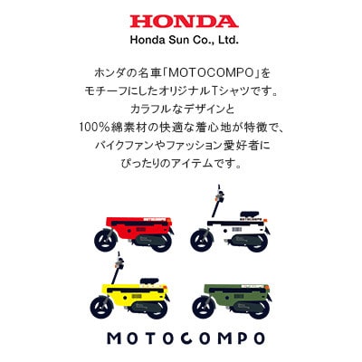 ふるさと納税 日出町 MOTOCOMPO Tシャツ (レディース)【Mサイズ　ホワイト】 MOTOCOMPO Tシャツ (レディース)【Mサイズ ホワイト】 | 大分県