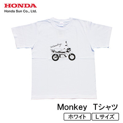 Monkey Tシャツ (ユニセックス)【XLサイズ ホワイト】 | 大分県