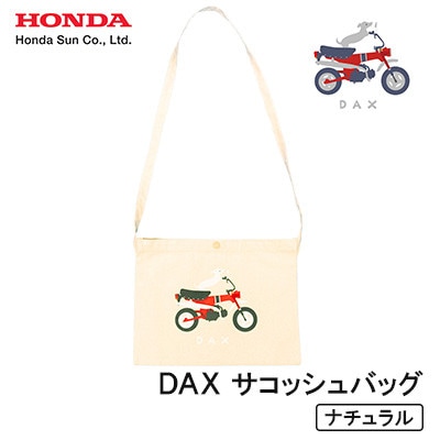 DAX サコッシュ【ナチュラル】