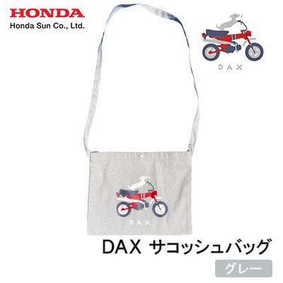 DAX サコッシュ【グレー】
