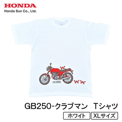 GB250-クラブマン　Tシャツ (ユニセックス)【XLサイズ　ホワイト】