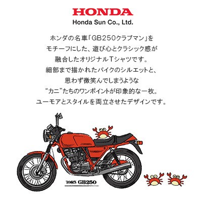 GB250-クラブマン　Tシャツ (ユニセックス)【Lサイズ　ナチュラル】
