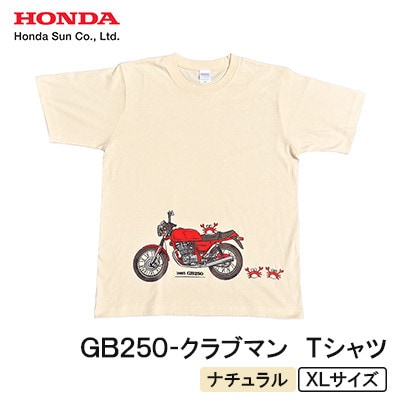 GB250-クラブマン　Tシャツ (ユニセックス)【XLサイズ　ナチュラル】