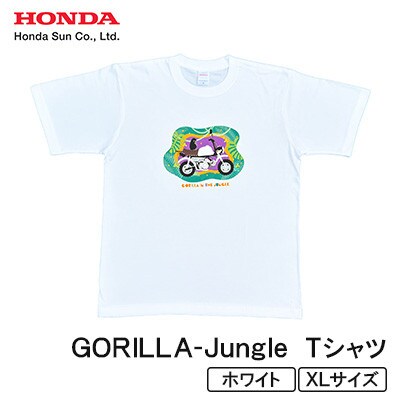 GORILLA-Jungle Tシャツ (ユニセックス)【XLサイズ　ホワイト】
