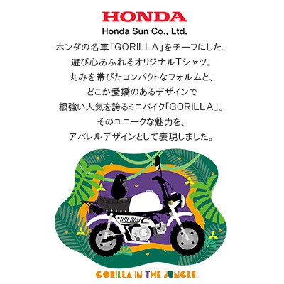 GORILLA-Jungle Tシャツ (ユニセックス)【XLサイズ　ホワイト】