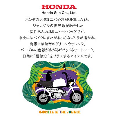 GORILLA-JUNGLE ミニトートバッグ【グレー】