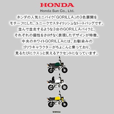 GORILLA-SIMPLE_トートバッグ【ナチュラル】
