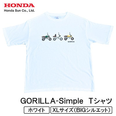 GORILLA-Simple Tシャツ (ユニセックス)【XLサイズ　ホワイト】