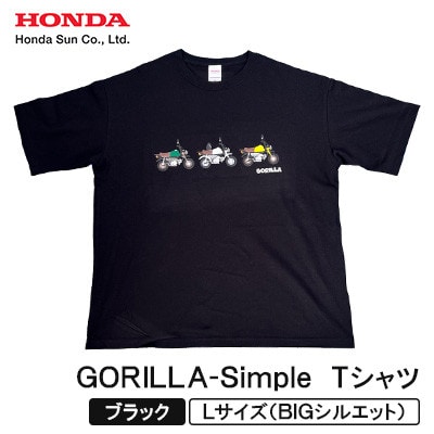 GORILLA-Simple Tシャツ (ユニセックス)【Lサイズ　ブラック】