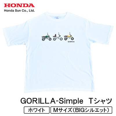 GORILLA-Simple Tシャツ (ユニセックス)【Mサイズ　ホワイト】