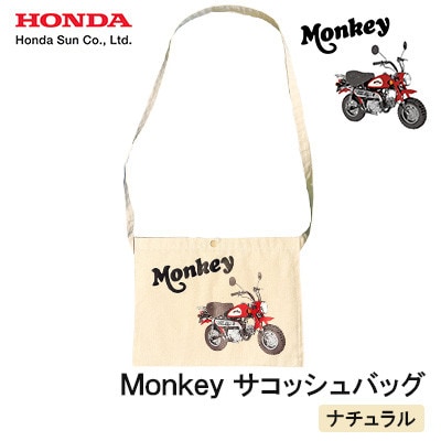 Monkey サコッシュ【ナチュラル】