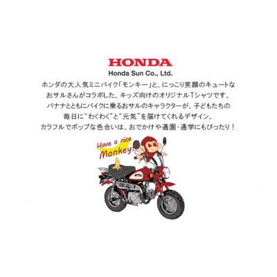 Monkey-BANANA Tシャツ(キッズ)【120サイズ　ライトイエロー】