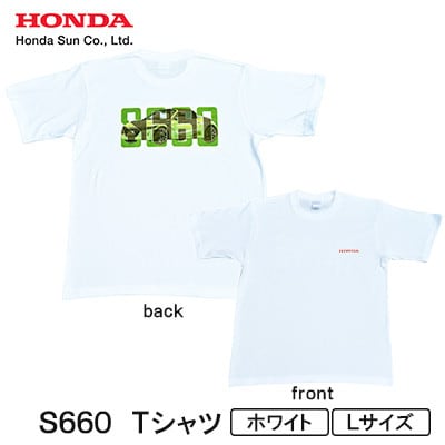 S660 Tシャツ (ユニセックス)【Lサイズ　ホワイト】