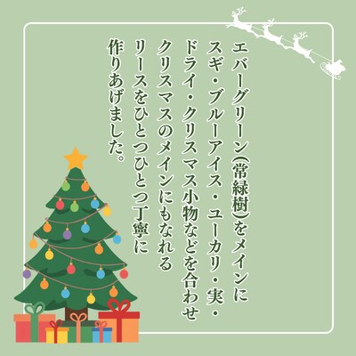 【2026年11月下旬より順次発送予定】日出町からお届け!クリスマスのメインにもなれる自慢のリース♪