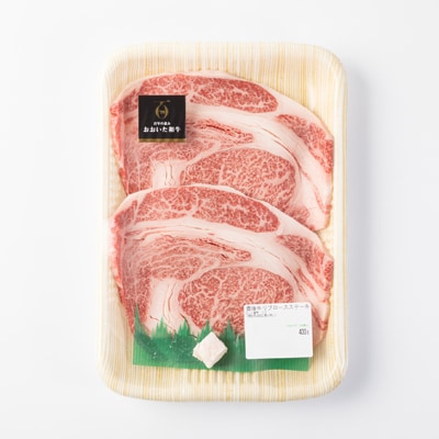 おおいた和牛ステーキ食べ比べセット(各2枚)