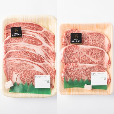 おおいた和牛ステーキ食べ比べセット(各3枚)