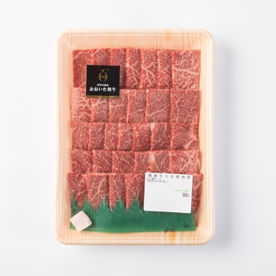 おおいた和牛焼肉セット(バラ500g/モモ500g)