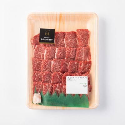 おおいた和牛焼肉セット(バラ500g×2/モモ500g×2)