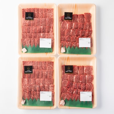 おおいた和牛焼肉セット(バラ500g×2/モモ500g×2)