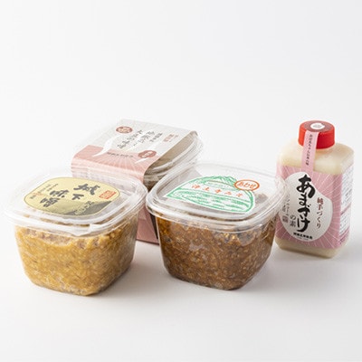 合わせ味噌3種&甘酒セット