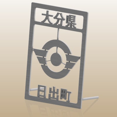 ステンレス製家紋スタンド B5サイズ