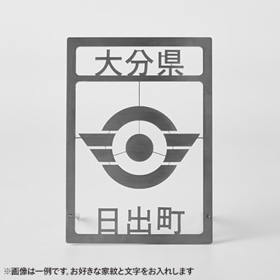 ステンレス製家紋スタンド B5サイズ