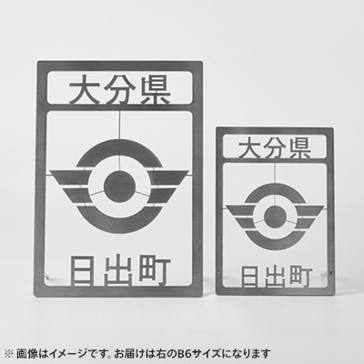 ステンレス製家紋スタンド B6サイズ