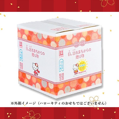 〈2025年新春〉日出町三段重特製おせち「日、出るまちからの贈り物」【数量限定】