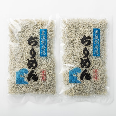 【豊後別府湾】ちりめん 200g×2P(合計400g)