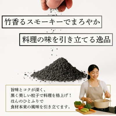 炭二郎の塩「家康」